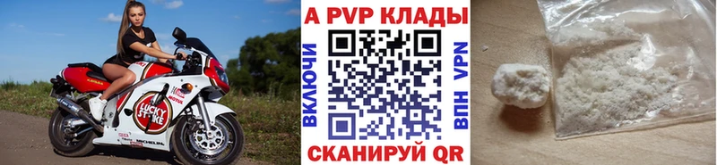 А ПВП Crystall Красноуральск