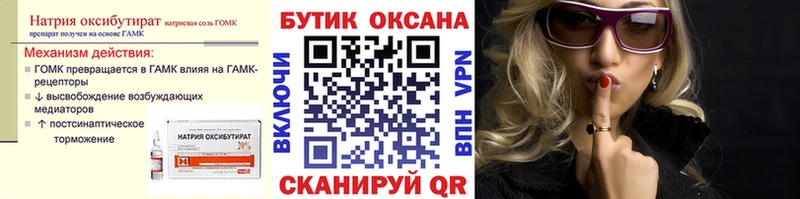 БУТИРАТ жидкий экстази Красноуральск