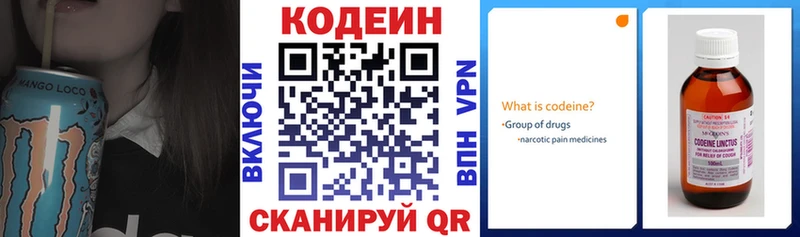 Codein напиток Lean (лин)  наркота  Красноуральск 