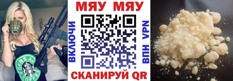 МЯУ-МЯУ мука  Красноуральск 